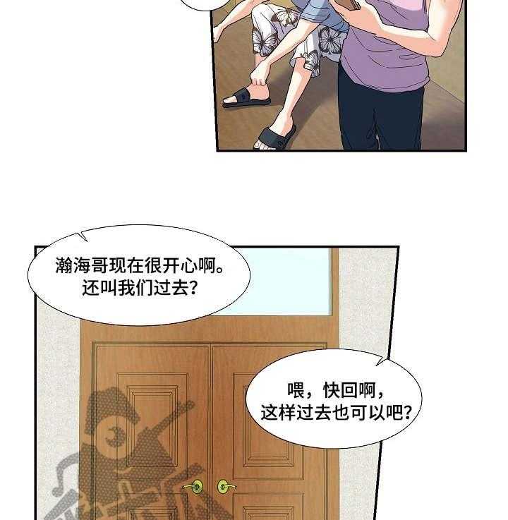 《恋爱花销》第21话 21_服务 第14页