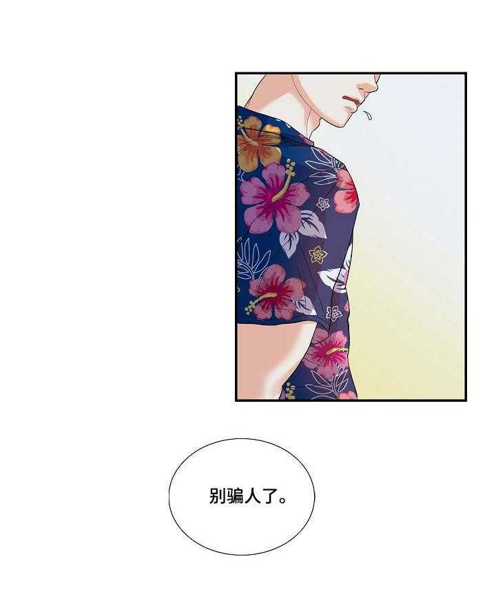 《恋爱花销》第21话 21_服务 第1页