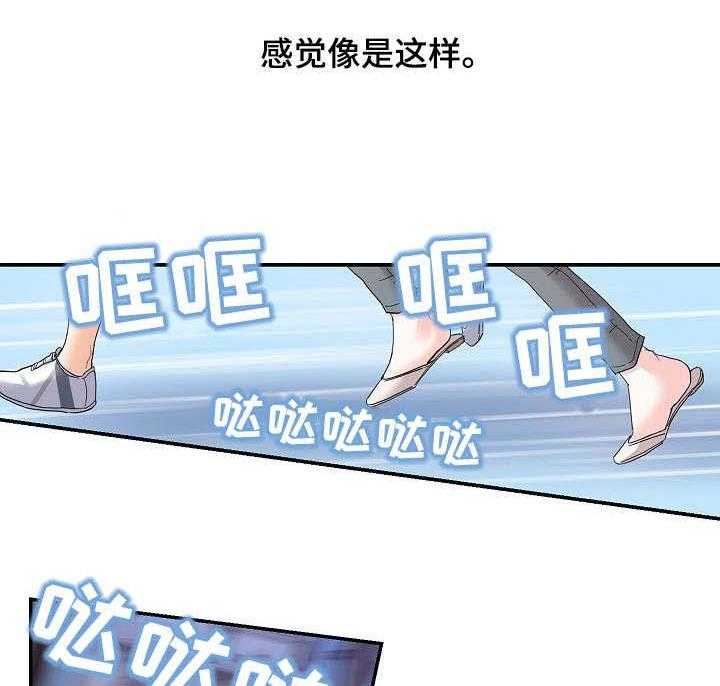 《恋爱花销》第21话 21_服务 第5页