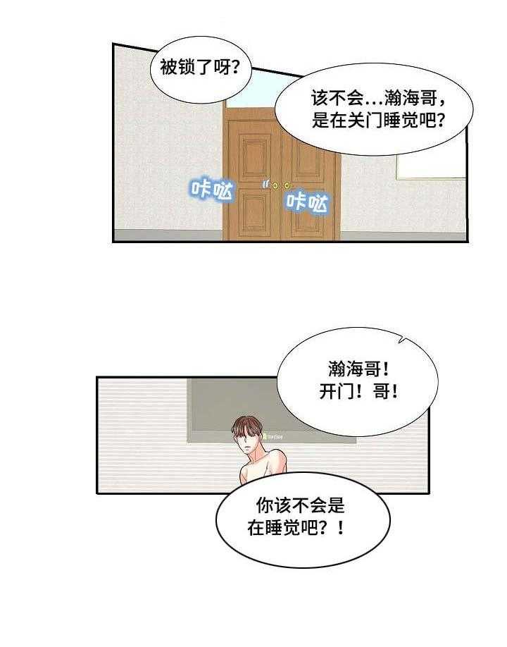 《恋爱花销》第21话 21_服务 第7页