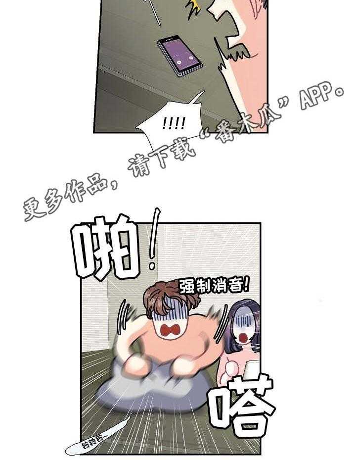 《恋爱花销》第21话 21_服务 第9页