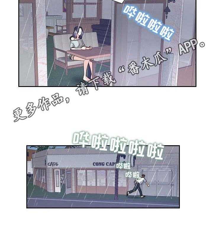 《恋爱花销》第19话 19_吵架 第14页
