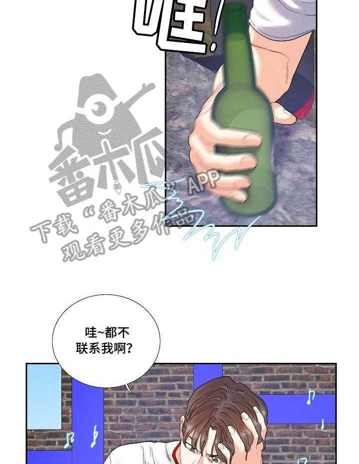 《恋爱花销》第19话 19_吵架 第16页