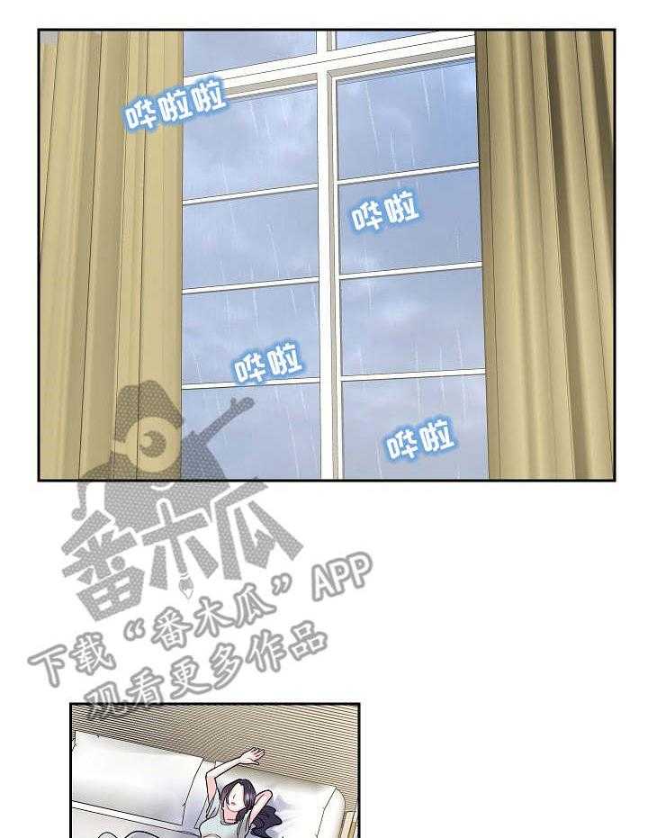 《恋爱花销》第19话 19_吵架 第19页