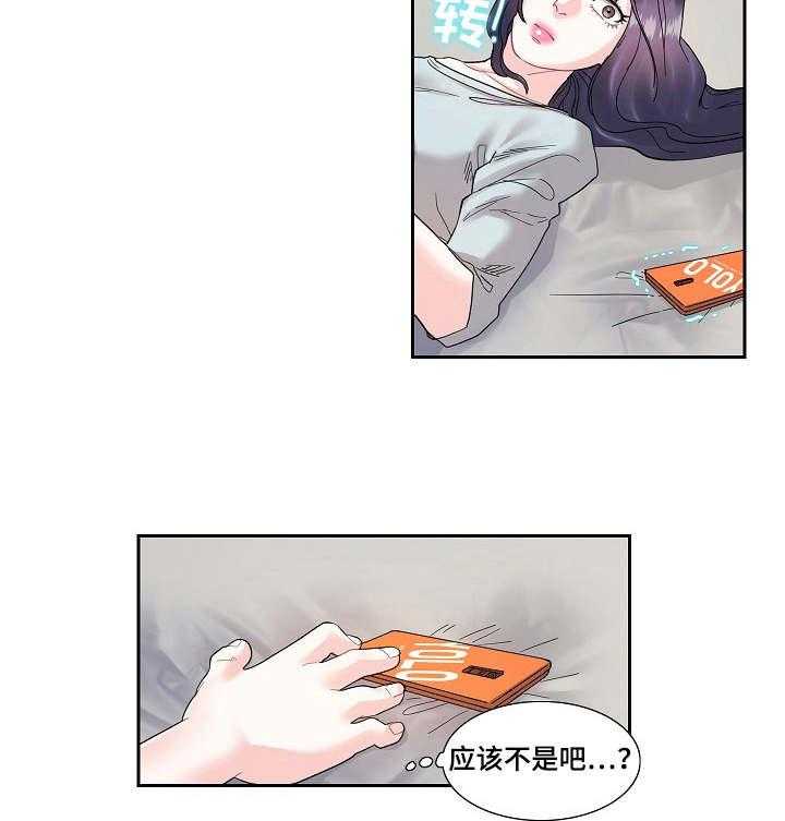 《恋爱花销》第19话 19_吵架 第24页