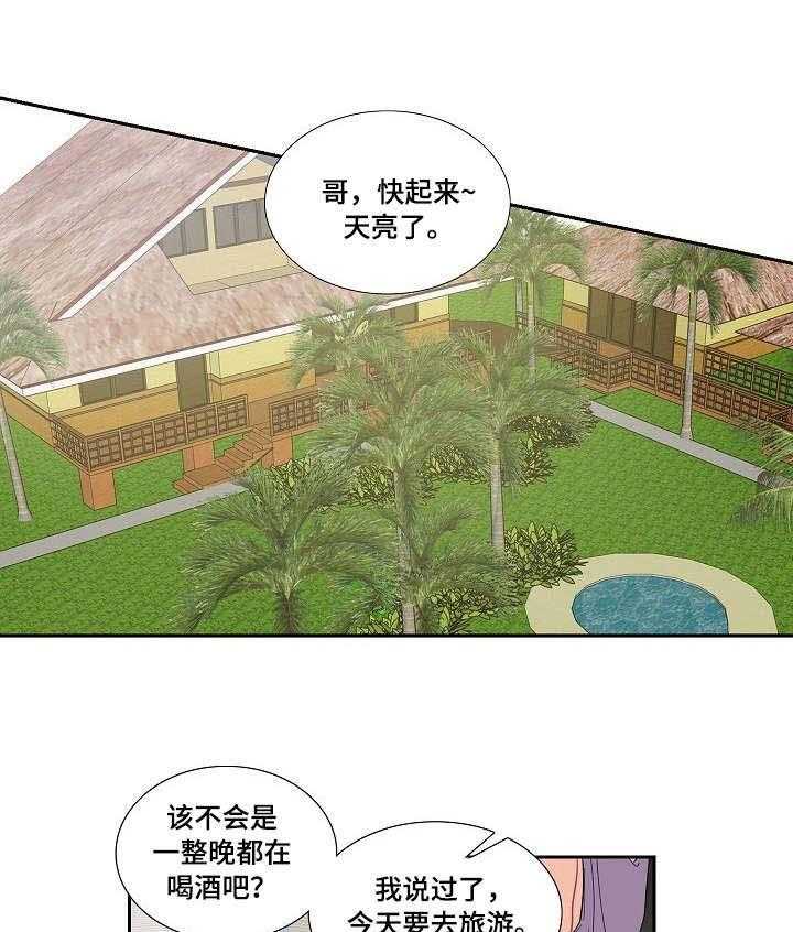 《恋爱花销》第19话 19_吵架 第26页