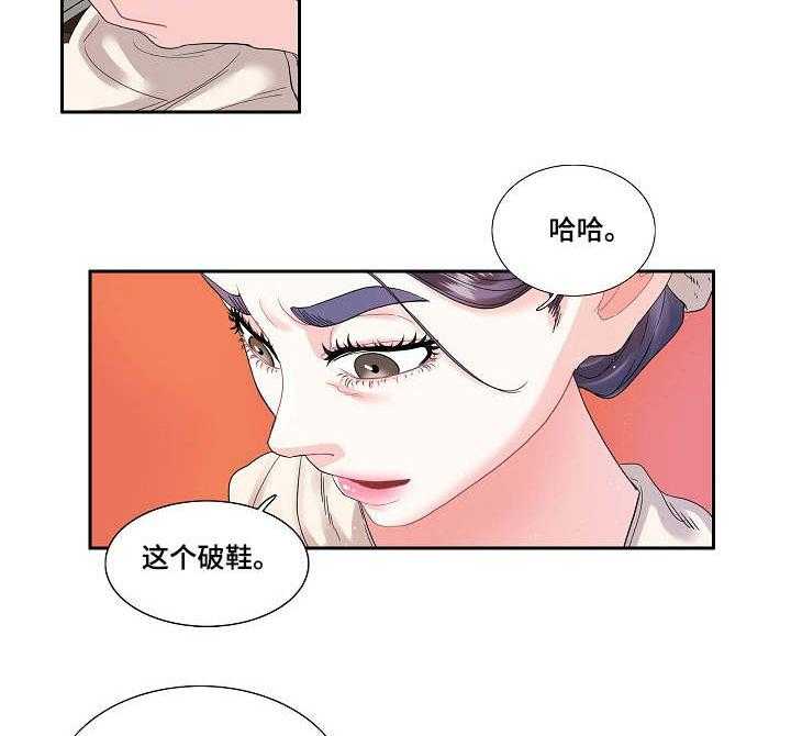 《恋爱花销》第17话 17_通话 第11页
