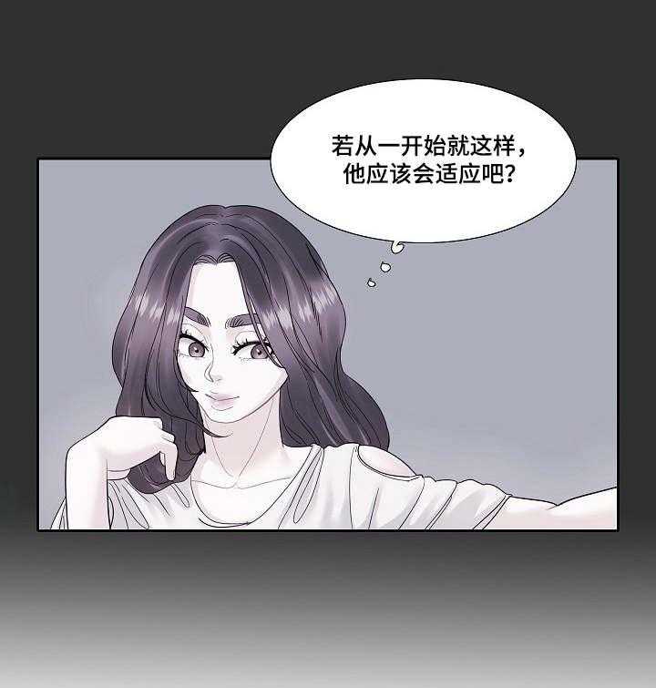《恋爱花销》第17话 17_通话 第22页