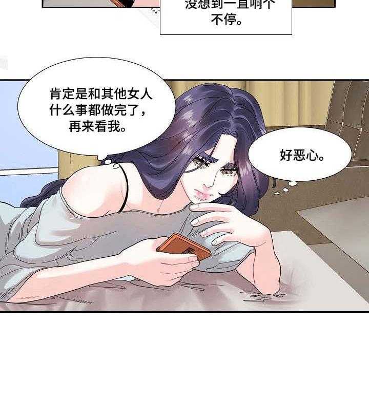 《恋爱花销》第17话 17_通话 第31页