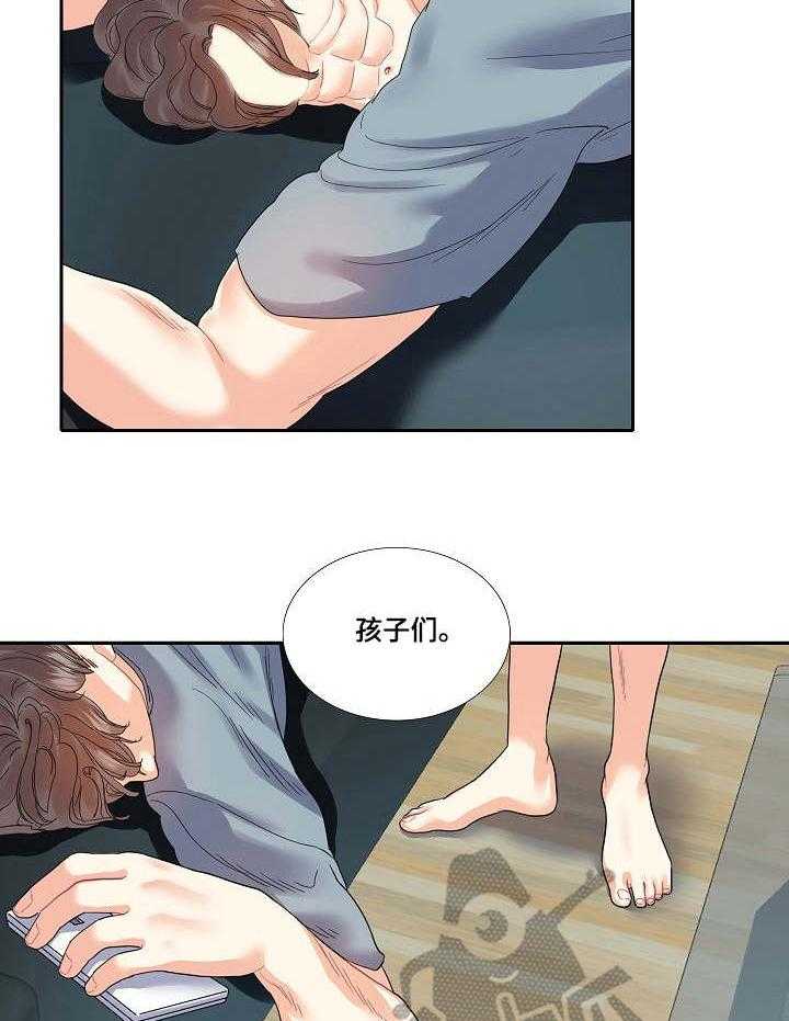 《恋爱花销》第17话 17_通话 第5页