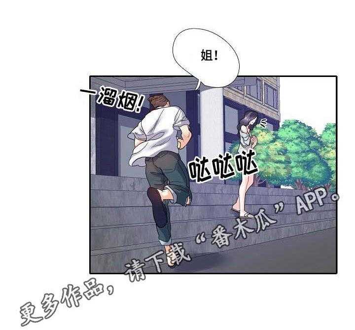 《恋爱花销》第18话 18_冷漠 第14页