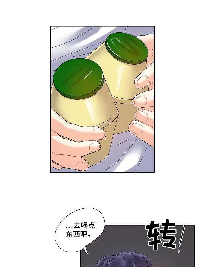 《恋爱花销》第18话 18_冷漠 第18页