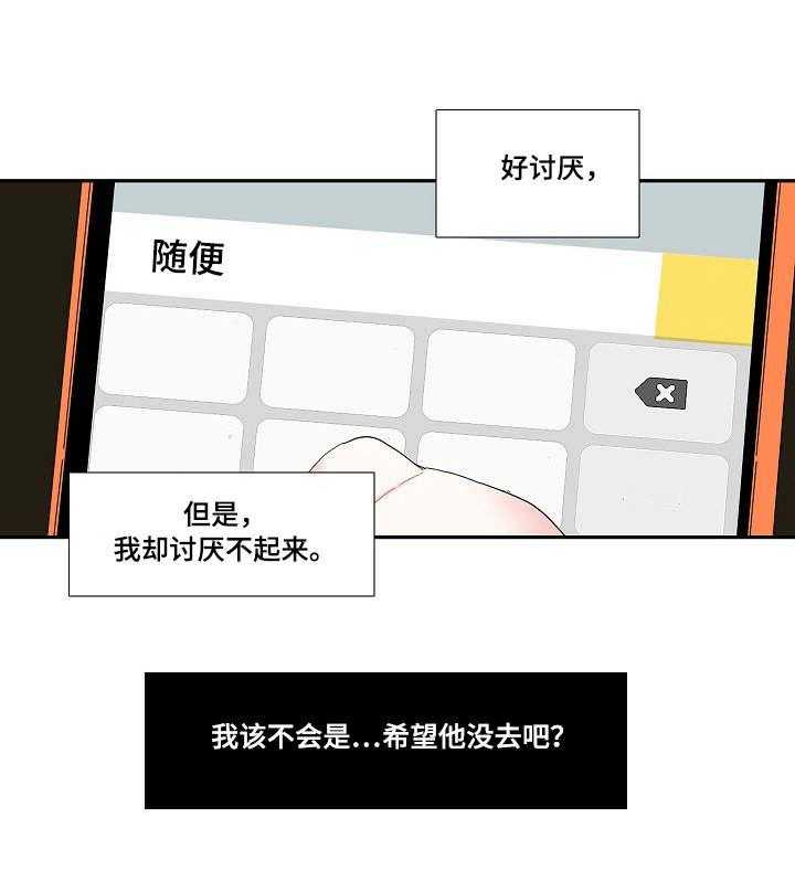 《恋爱花销》第18话 18_冷漠 第1页