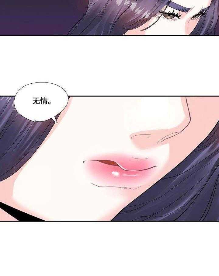 《恋爱花销》第18话 18_冷漠 第26页
