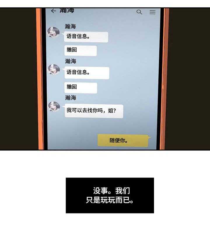 《恋爱花销》第18话 18_冷漠 第2页