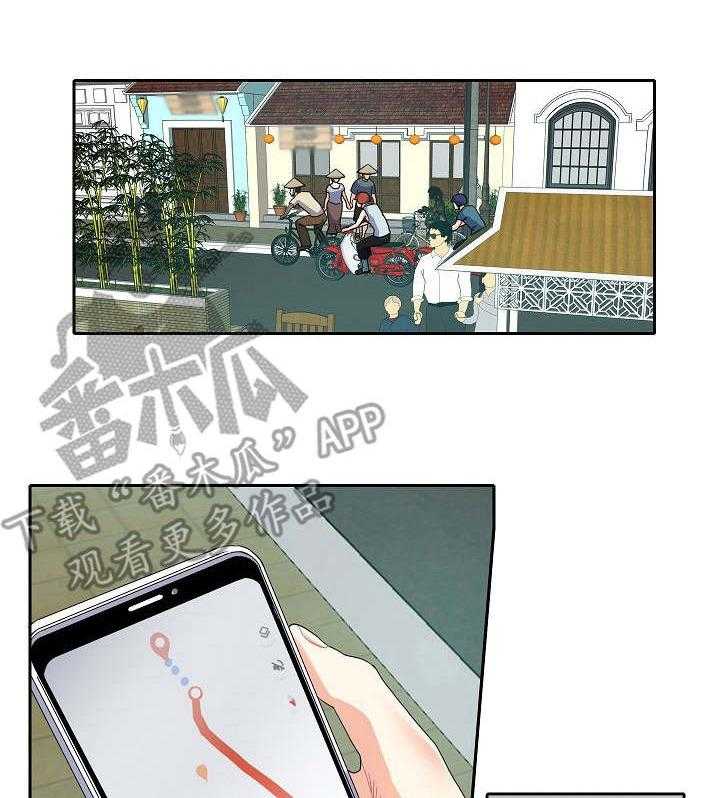 《恋爱花销》第18话 18_冷漠 第3页