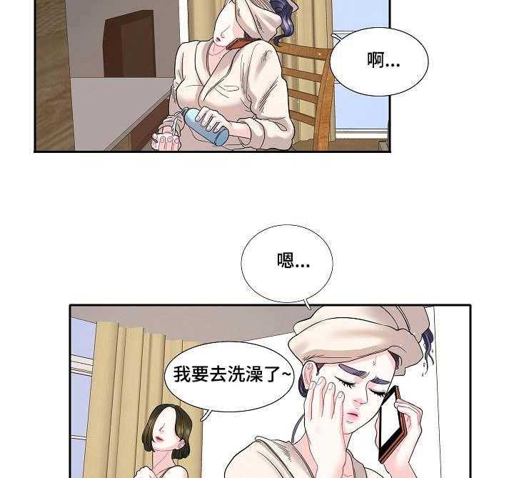 《恋爱花销》第16话 16_烦人 第24页