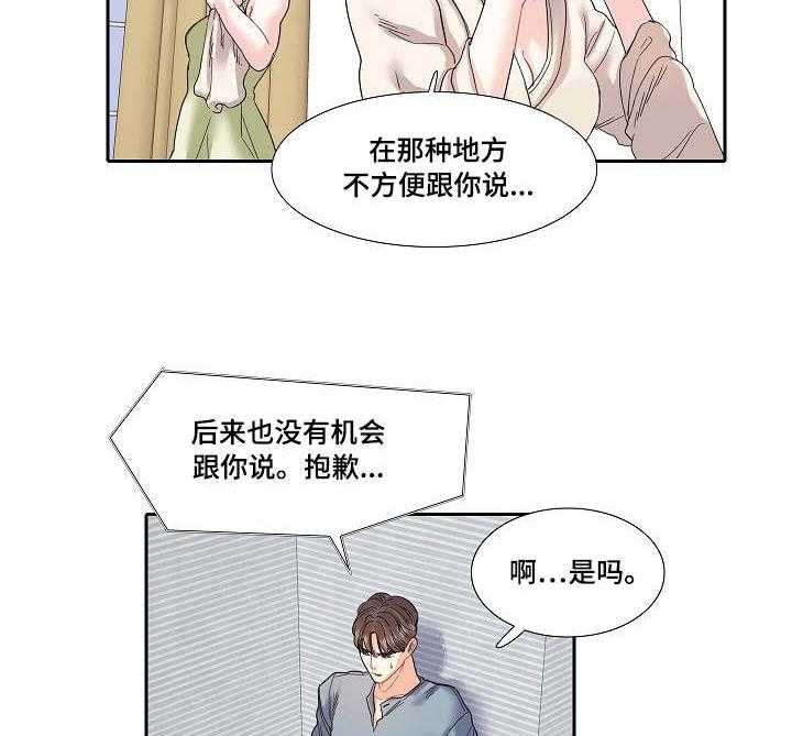 《恋爱花销》第16话 16_烦人 第25页