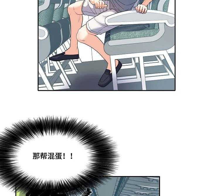 《恋爱花销》第16话 16_烦人 第7页