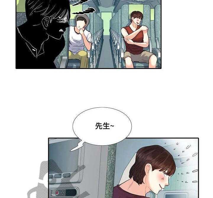 《恋爱花销》第16话 16_烦人 第8页