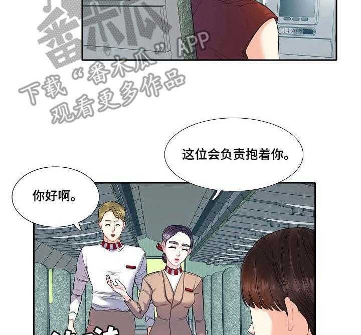 《恋爱花销》第16话 16_烦人 第9页