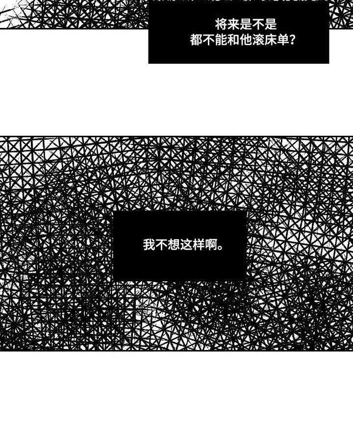 《恋爱花销》第13话 13_表白 第12页