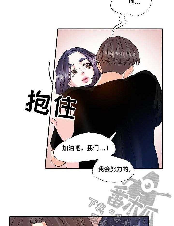 《恋爱花销》第13话 13_表白 第14页