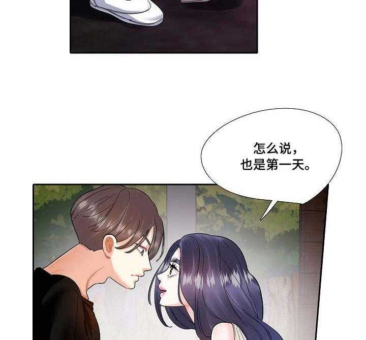 《恋爱花销》第13话 13_表白 第20页