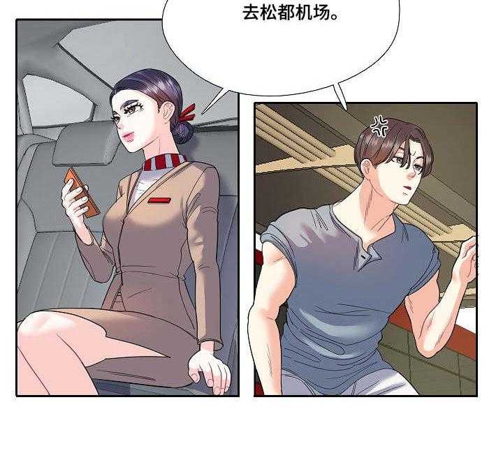 《恋爱花销》第14话 14_机场 第15页