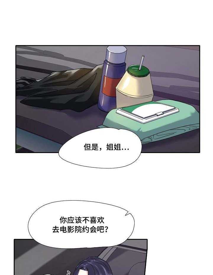 《恋爱花销》第14话 14_机场 第1页