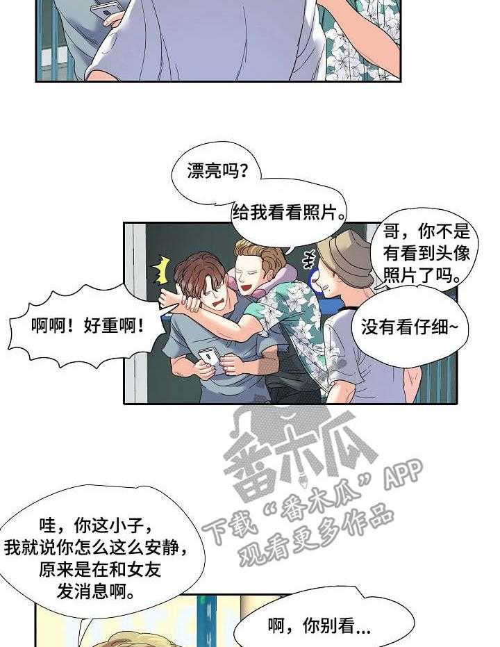 《恋爱花销》第14话 14_机场 第20页
