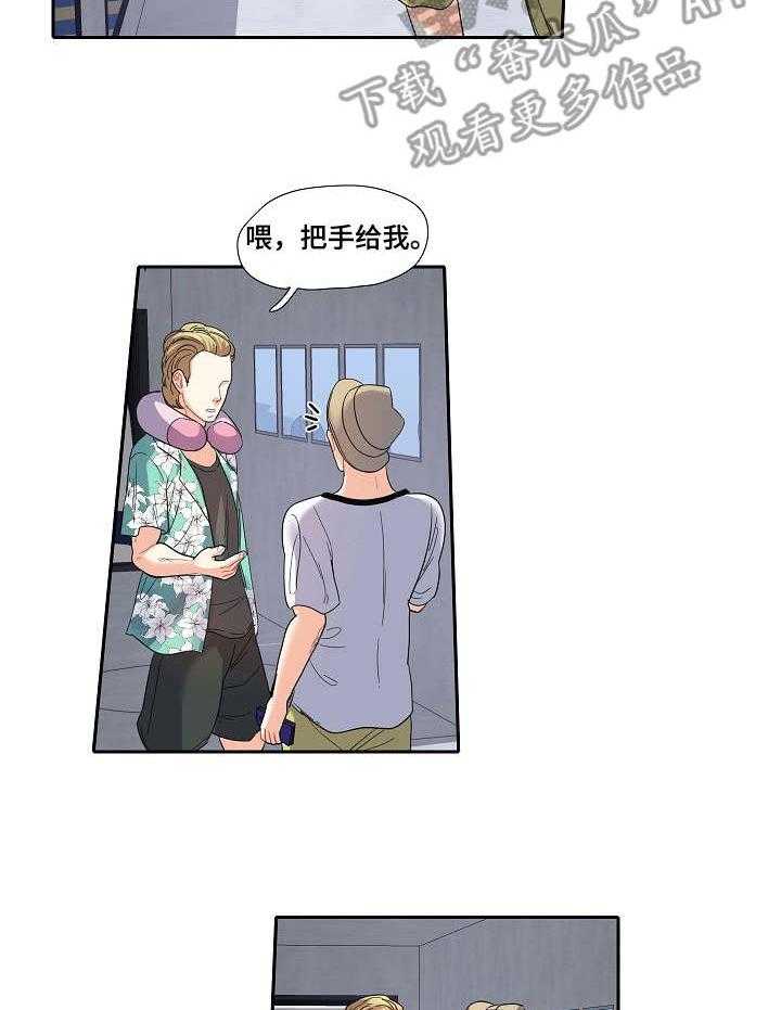 《恋爱花销》第14话 14_机场 第30页