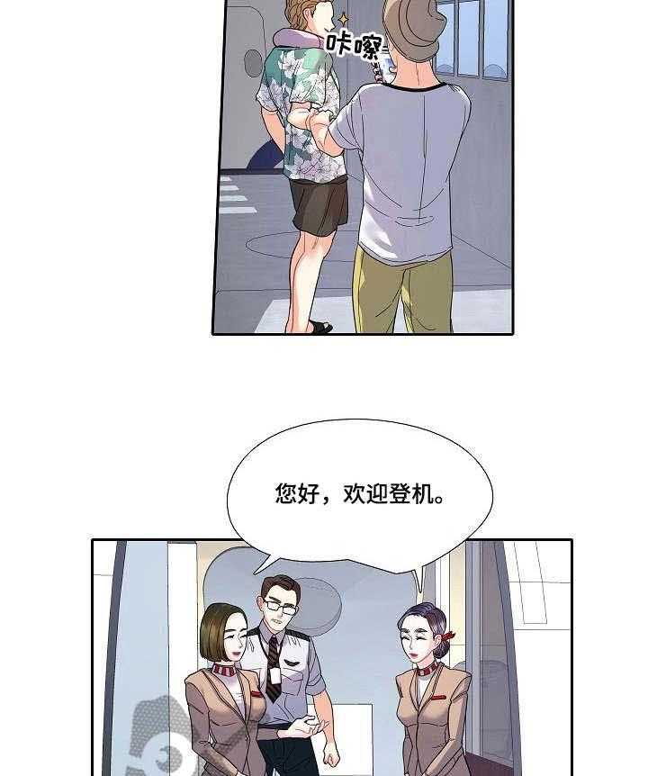 《恋爱花销》第14话 14_机场 第31页