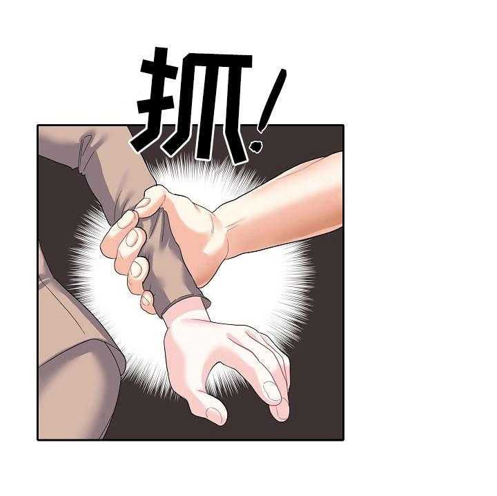 《恋爱花销》第15话 15_职业 第13页