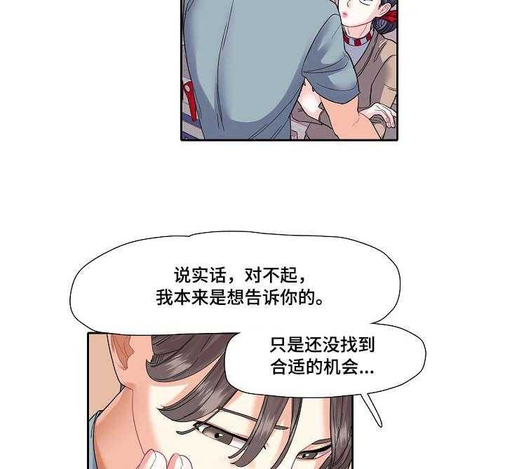 《恋爱花销》第15话 15_职业 第22页