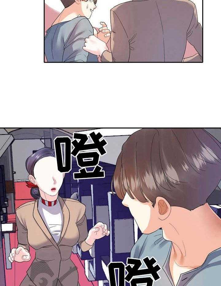 《恋爱花销》第15话 15_职业 第8页