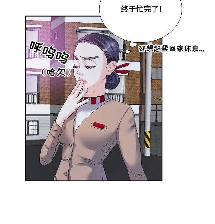《恋爱花销》第11话 11_缺席 第20页