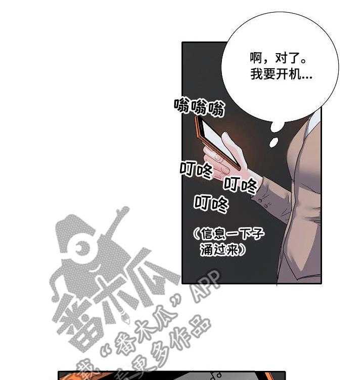《恋爱花销》第11话 11_缺席 第21页