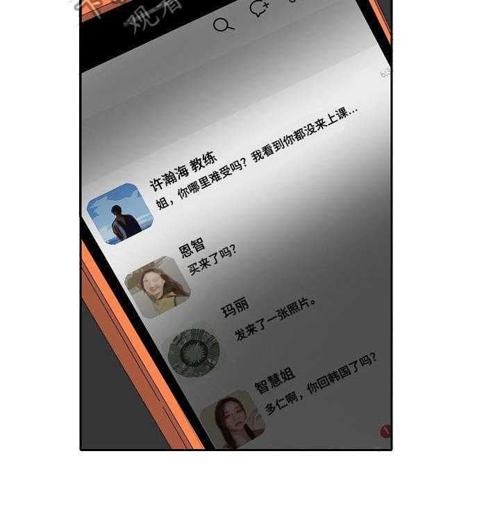 《恋爱花销》第11话 11_缺席 第22页