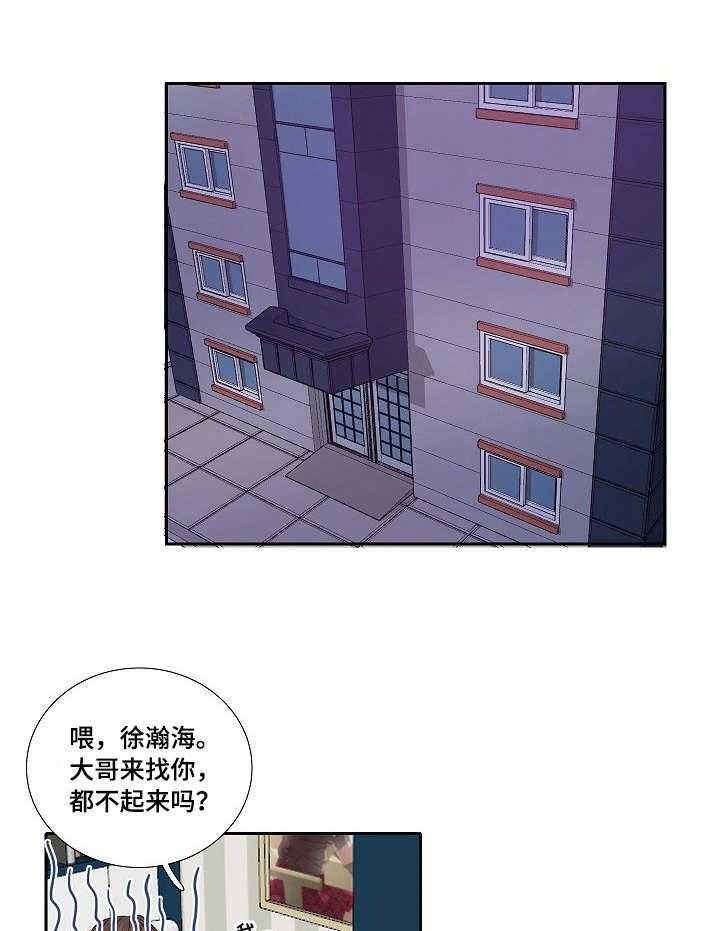 《恋爱花销》第11话 11_缺席 第23页
