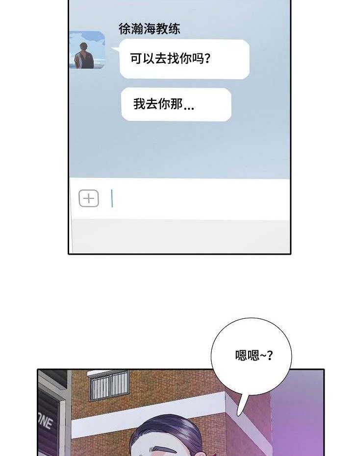 《恋爱花销》第11话 11_缺席 第28页