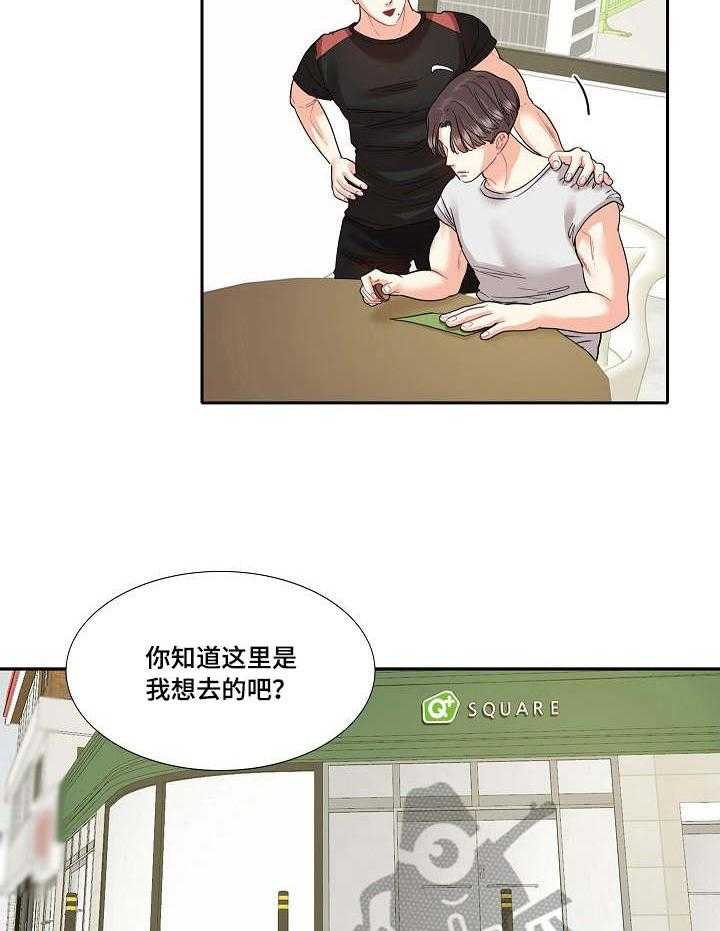 《恋爱花销》第11话 11_缺席 第2页