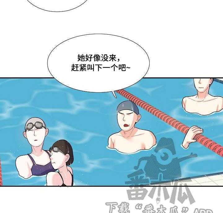 《恋爱花销》第11话 11_缺席 第5页