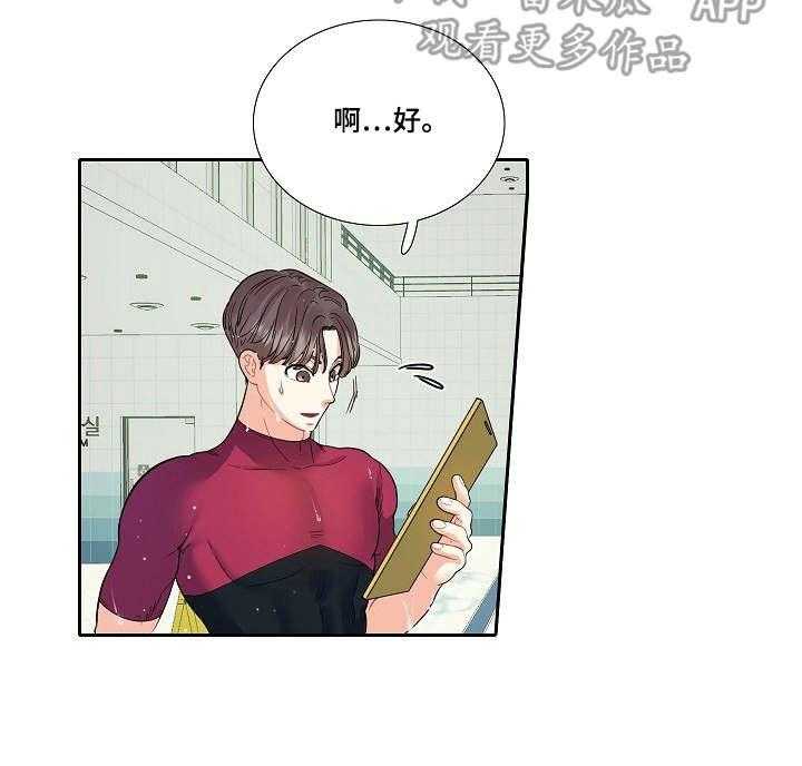 《恋爱花销》第11话 11_缺席 第6页