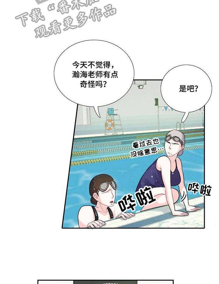 《恋爱花销》第11话 11_缺席 第9页