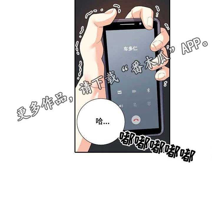 《恋爱花销》第10话 10_紧张 第12页