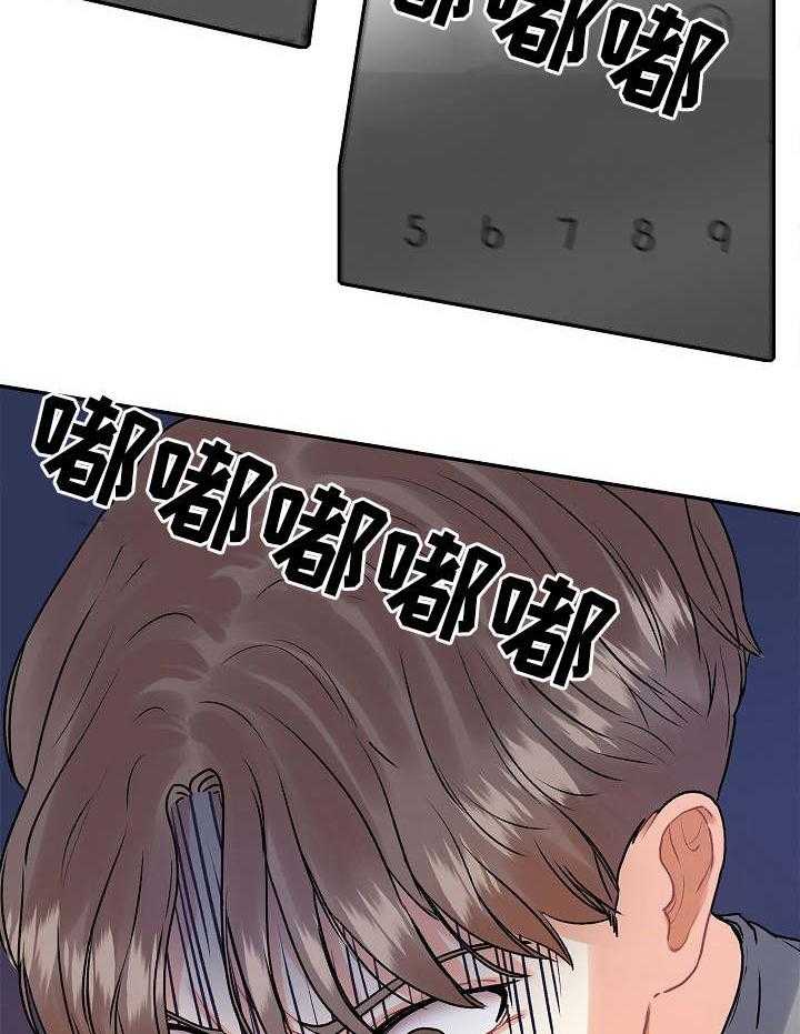 《恋爱花销》第10话 10_紧张 第14页