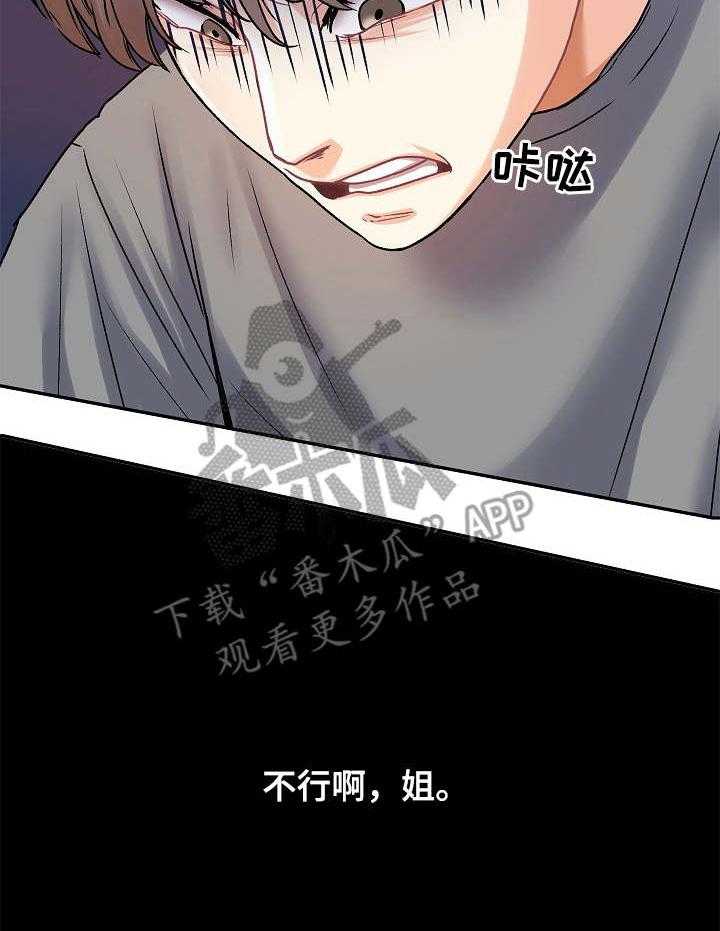 《恋爱花销》第10话 10_紧张 第15页