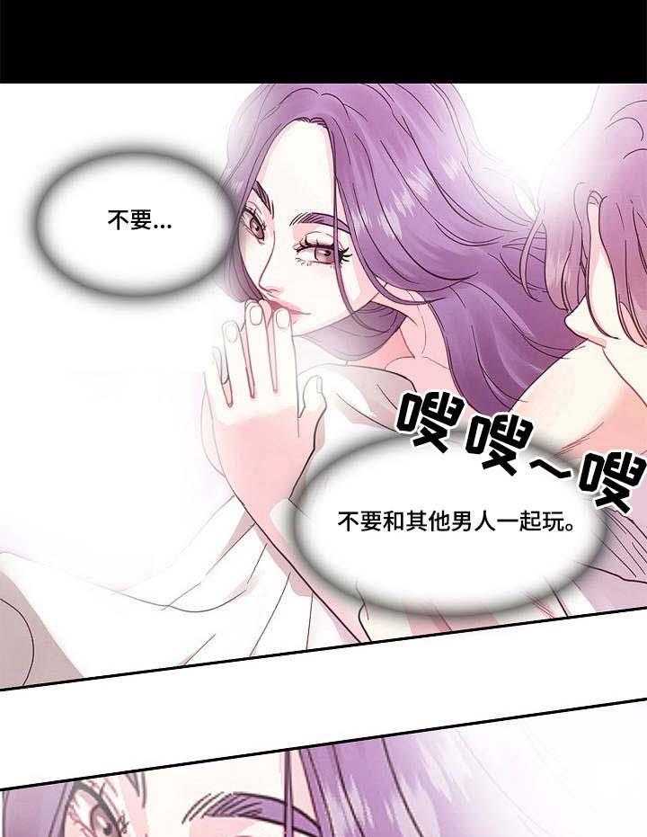 《恋爱花销》第10话 10_紧张 第16页
