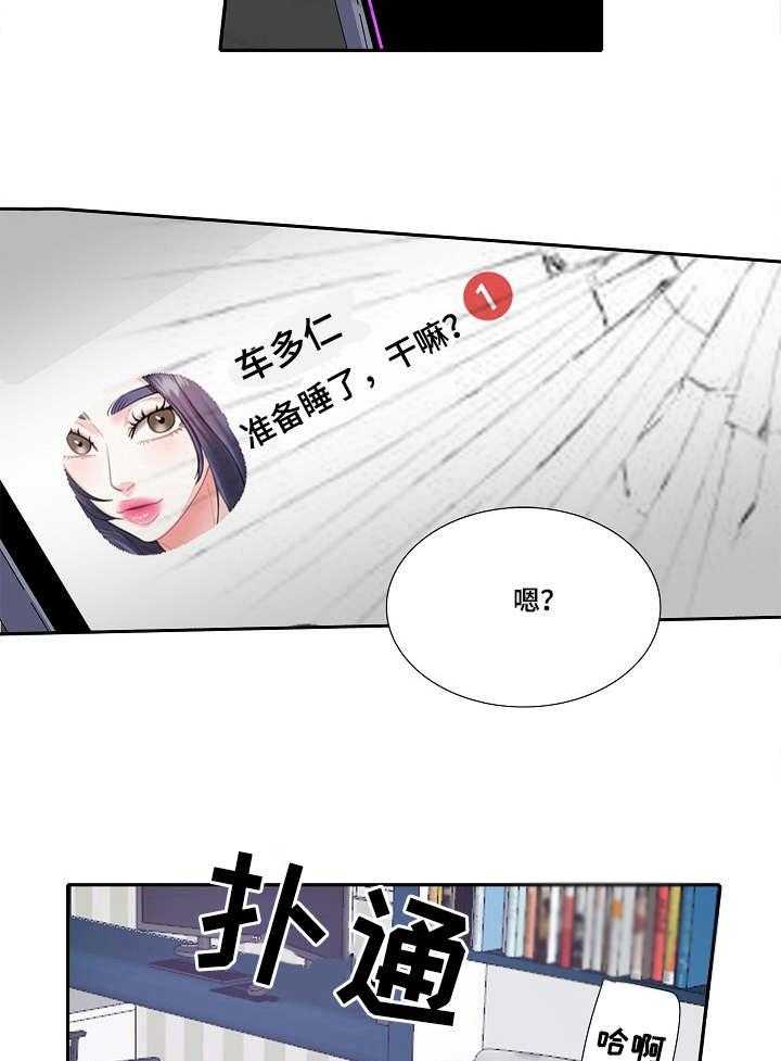 《恋爱花销》第10话 10_紧张 第22页